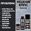 Удалитель ржавчины КППС SUPER (50г) + Мовиль КППС SUPER (210мл) + Растворитель КППС 646 ГОСТ (110мл)
